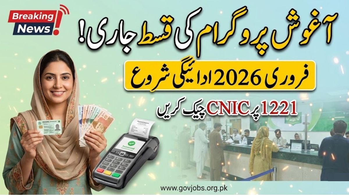 Aghosh Program Payment Update February 2026 - 1221