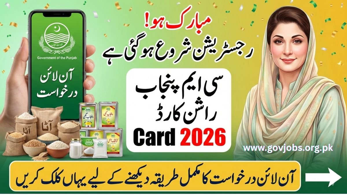 CM Punjab Ration Card 2026 Apply Online | پنجاب راشن کارڈ