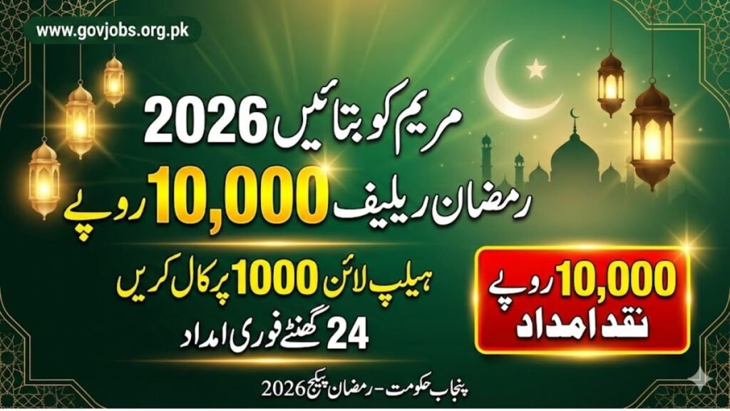 Maryam Ko Batain 2026 Rs. 10,000 Ramadan Relief With Helpline 1000