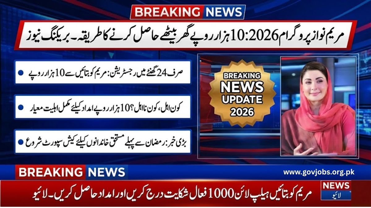 Maryam Ko Batain 2026 Rs. 10,000 Ramadan Relief With Helpline 1000 Punjab