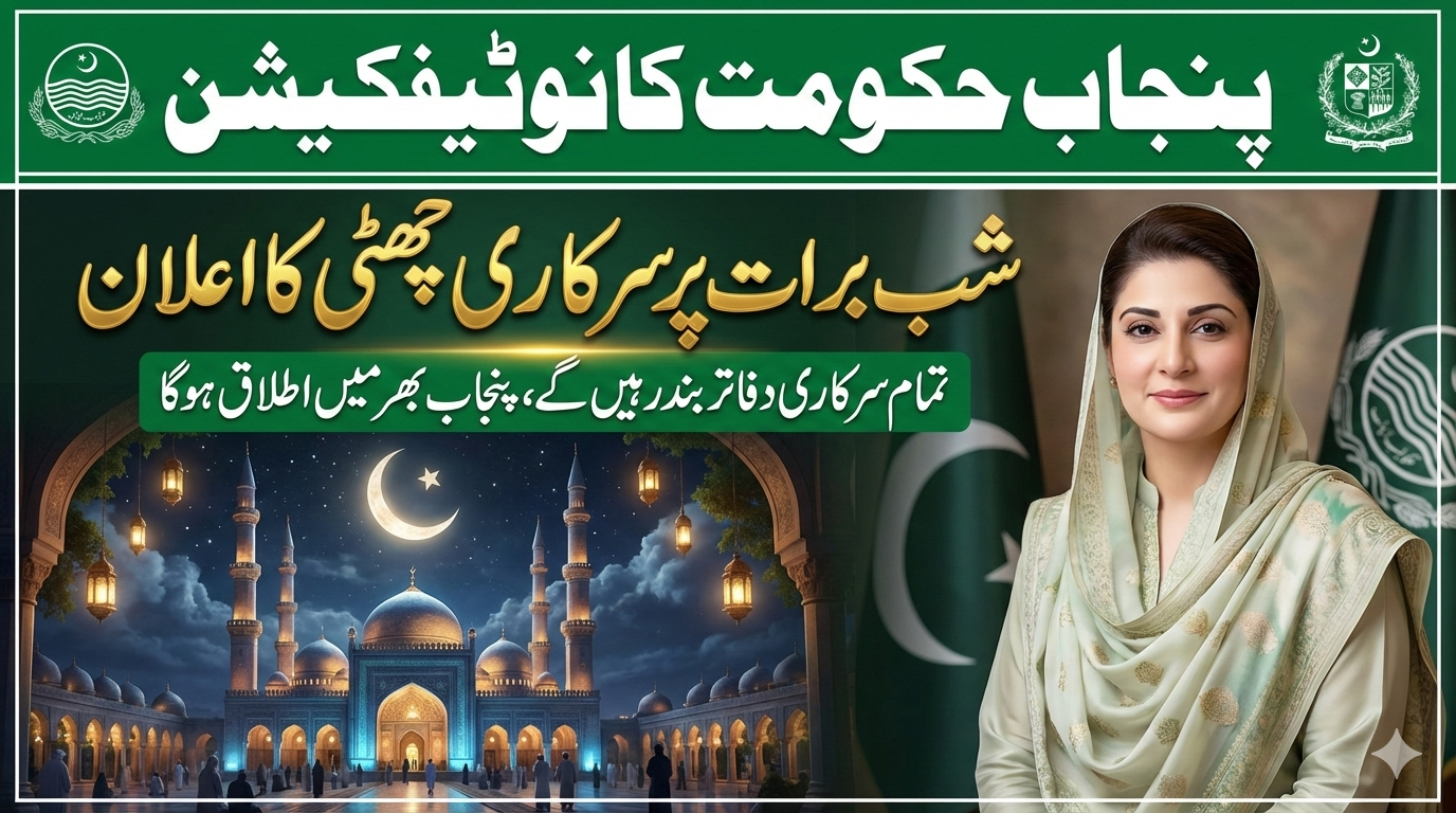 Punjab Government Announces Public Holiday on Shab-e-Barat – February 4, 2026