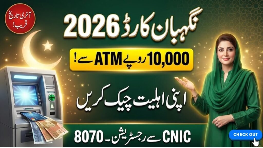 Ramzan Nigehban Program 2026 Online Apply – Check Eligibility