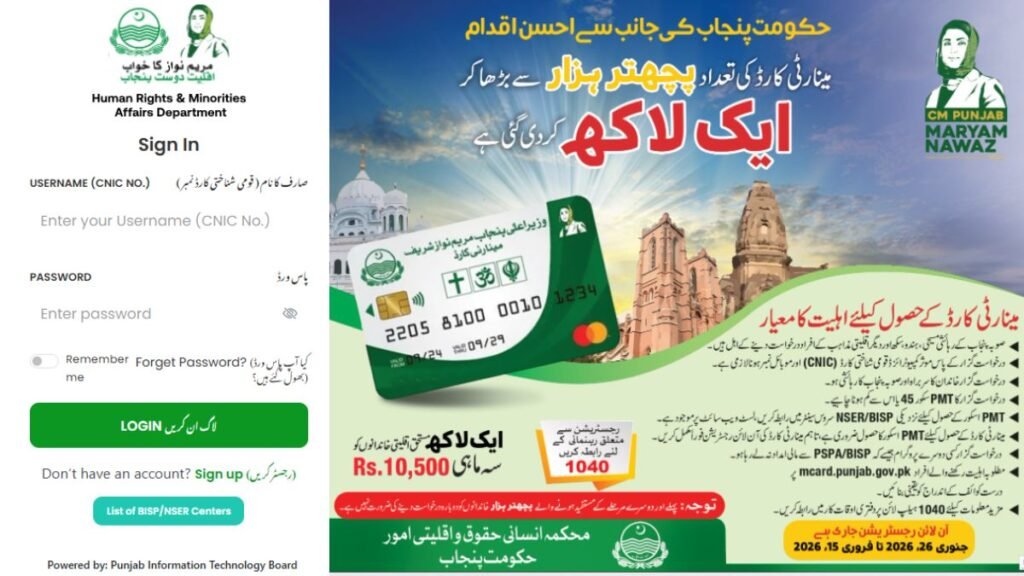 mcard punjab gov pk online apply